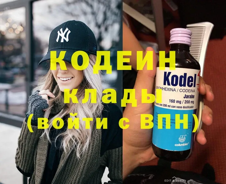 купить наркоту  Железногорск  Кодеиновый сироп Lean напиток Lean (лин) 